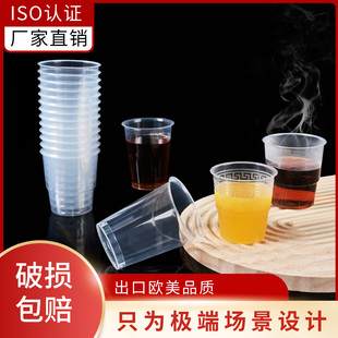 PP硬质一次性杯子加厚家用食品级批发整箱耐高温塑料高档航空杯