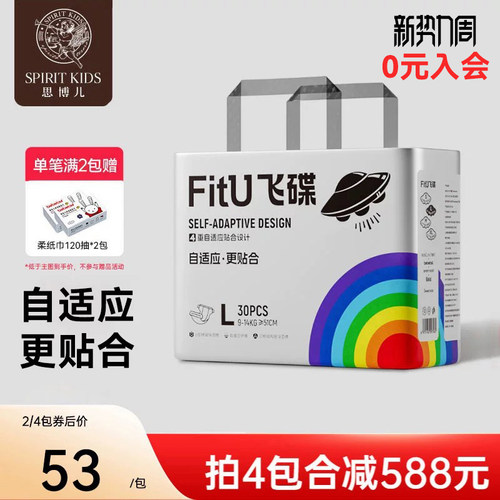 思博儿sk飞碟系列纸尿裤拉拉裤