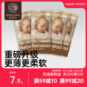 思博儿sk皇家羽毛系列纸尿裤宝宝训练裤拉拉裤试用装4片