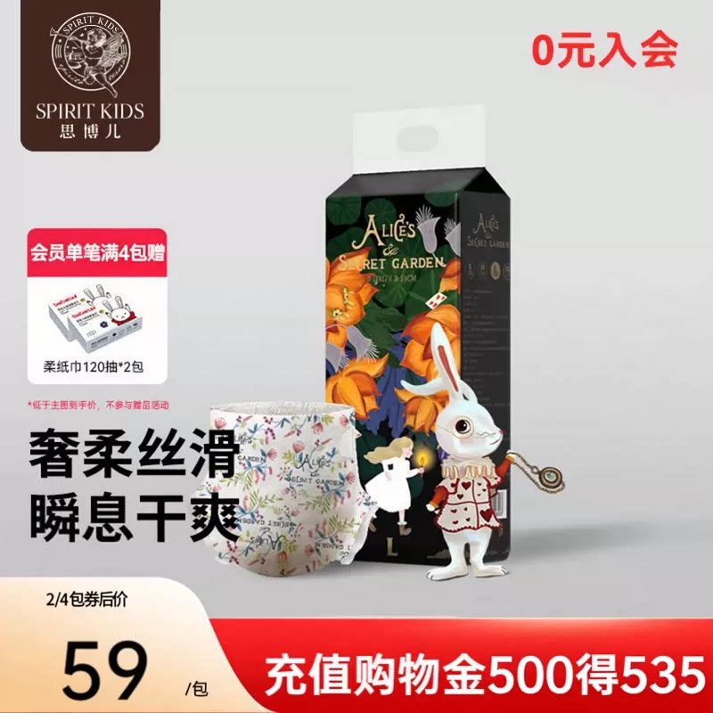 思博儿SK爱丽丝纸尿裤拉拉裤装婴儿宝宝训练裤*1包