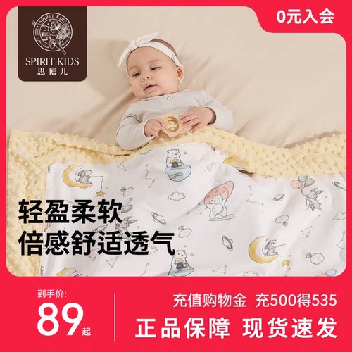 思博儿sk宝宝豆豆毯盖毯