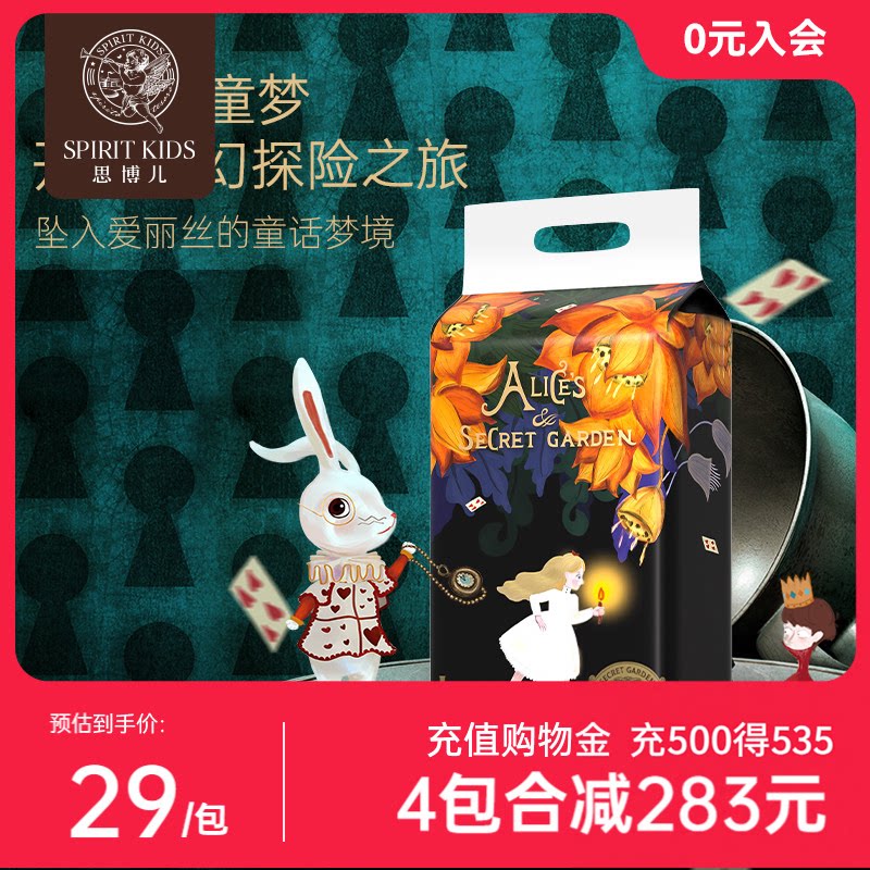 思博儿爱丽丝奇缘mini装拉拉裤超薄透气纸尿裤宝宝尿不湿*1包