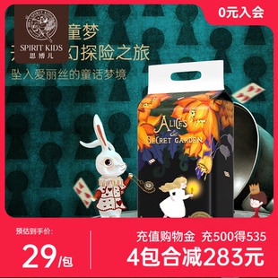 思博儿爱丽丝奇缘mini装拉拉裤超薄透气纸尿裤宝宝尿不湿*1包