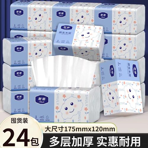 舒侣75抽4层加厚抽纸24包整箱