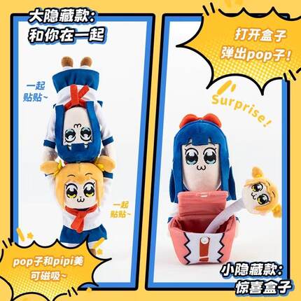 【正版】POP子和PIPI美的日常我喜欢的一集盲盒可爱毛绒公仔摆件