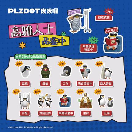 【正版】PLZDOT高雅人士