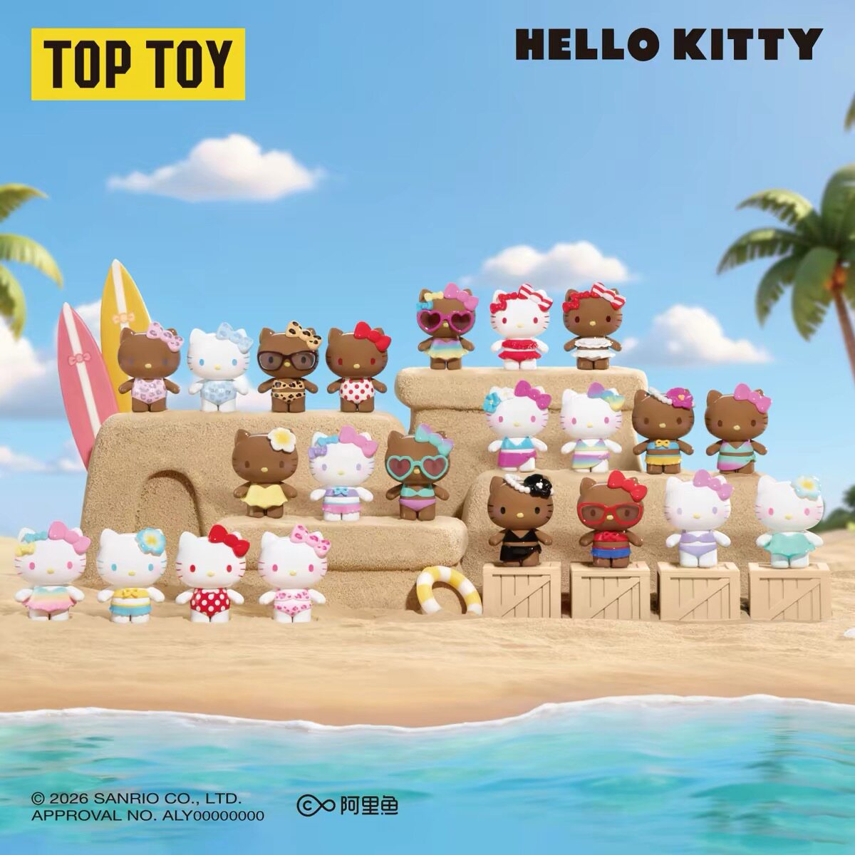 HelloKitty泳衣派对彩虹糖二代