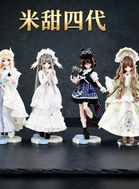 【首批】正版come4free米甜四代BJD羽雾之诗盲盒摆件礼物可动人偶