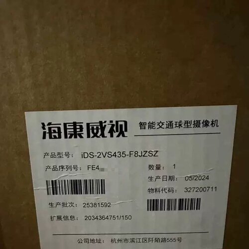 议价iDS-2VS435-F8JZSZ威视违停球机400