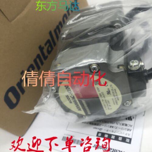 议价东方电机ARM66SBK-PS7/-PS5/-PS50 ARM98AK-T3.6/-T10/-T30