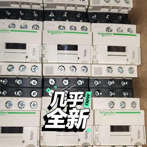 议价交流接触器LC1D18M7C。线圈110V，220V，