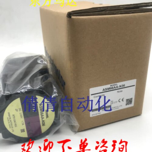 议价东方马达ASM98BAE-H50/-H100 ASM66MC2-H100/-H50 ASM46BA-N1