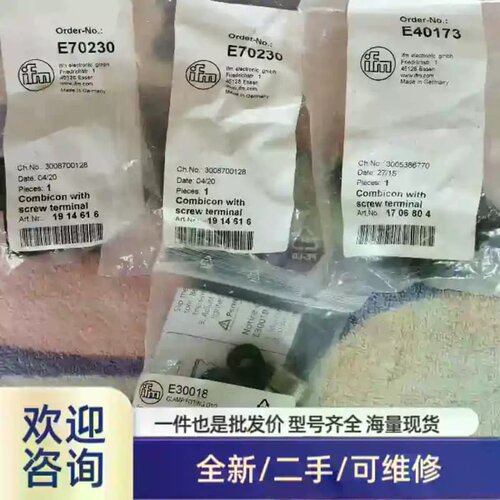 议价E70230 E40173 E30018 E30056