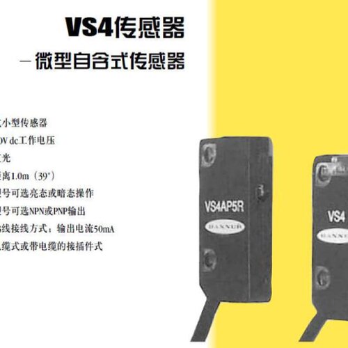 议价VS4EV VS4RN5R VS4RP5R 邦纳BANNER 光电开关 详詢