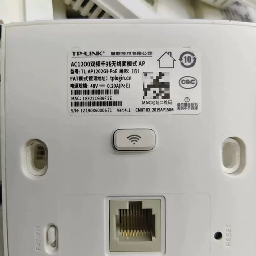 议价TP-LINK TL-AP1202GI-POE面板AP