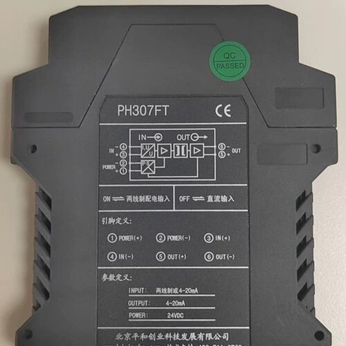 议价寻￥￥北京平和 PH307FT讯号隔离器