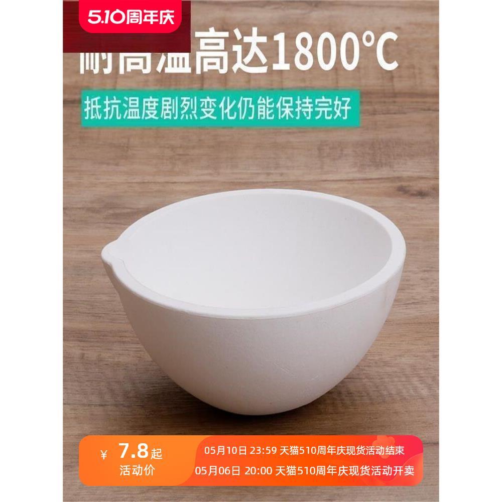 烧黄金烧杯炼金坩融化铂熔化锅提炼熔金碗坩锅融金小型炼化工具