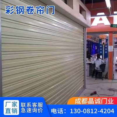 成都彩钢卷帘门车库门店铺铝合金电动门防盗家用卷闸门推拉门安装