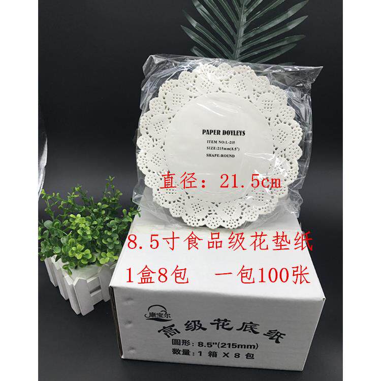 8.5寸花边纸垫纸吸油纸厨房家用油炸烘焙点心蛋糕纸圆形花底纸