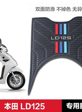 适用于本田LD125摩托车脚垫改装配件LD125LINK踏板垫地垫防水耐磨