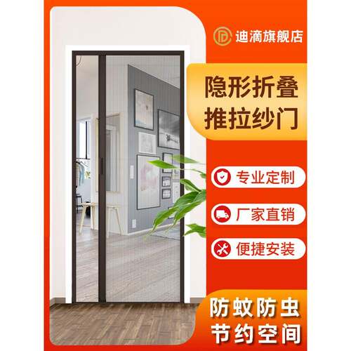 隐形折叠纱门推拉式伸缩铝合金刚网免打孔家用自装防蚊门帘沙窗网