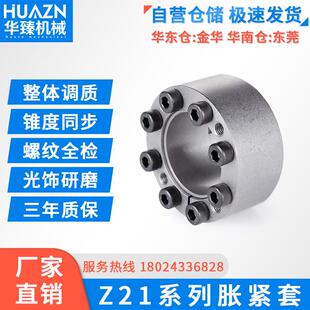 胀紧套Z21涨紧套胀套涨套TLK350免键轴套KTR105张紧套锁紧套华臻
