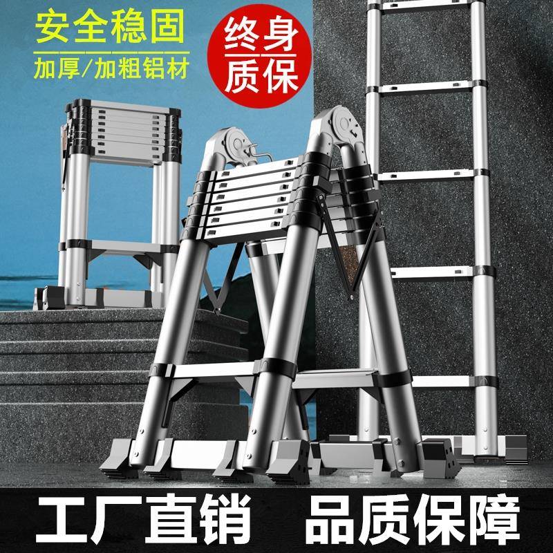 多功能人字梯子家用折叠伸缩加厚铝合金工程梯升降楼梯子加粗爬梯