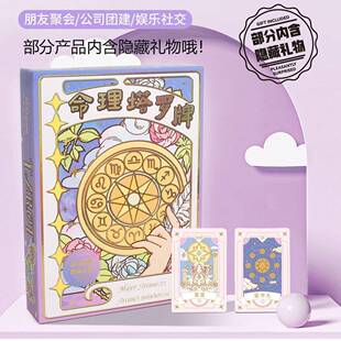 治愈系卡牌桌游情绪盒子冒险真心话心理学多人休闲聚会轻松游戏卡