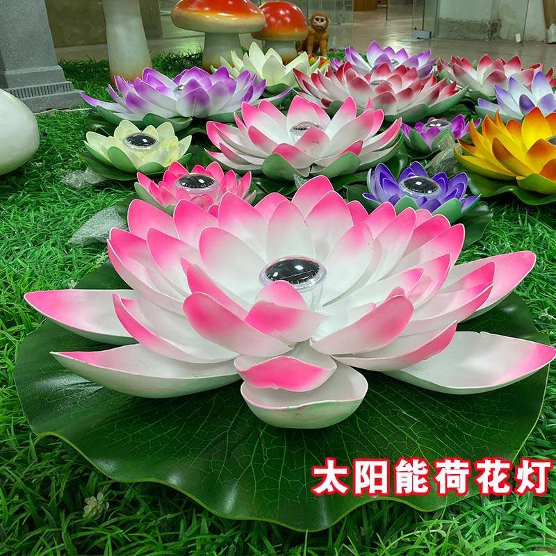 太阳能仿真荷花灯莲花河灯户外庭院水池景观水上防水水漂灯七彩灯