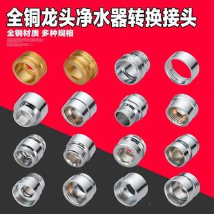 水龙头转接头内丝16m18m20m22m4m26mm28m32转22丝2粗外丝细丝牙