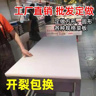 定做塑料菜板定制猪肉摊酒店超市分割剁骨台案板大型切卖肉PE砧板