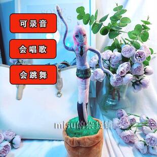 千早爱音老鼠干妖娆花定制铁丝玩偶语音人形抽象发声玩具礼物女生