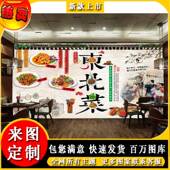 饰墙壁画复古餐厅菜馆装 修壁纸农家乐农家院墙纸 8D东北菜饭店装