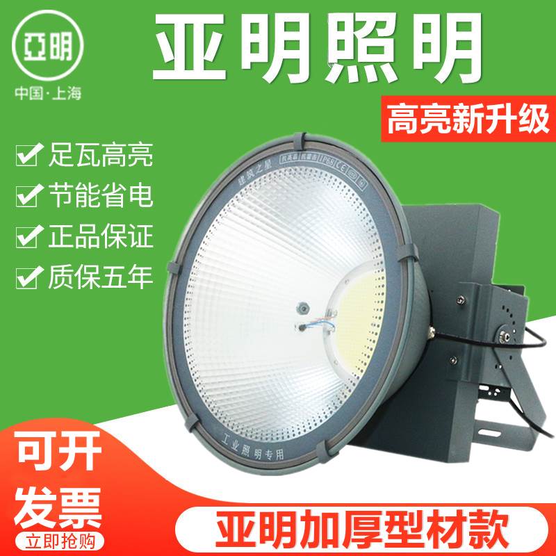 亚明led塔吊灯800w1000w足瓦建筑工地照明客厅灯户外防水探照灯船