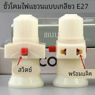 灯头带线插头一体灯口插座一体灯头插座悬吊式螺纹螺旋螺口罗口接