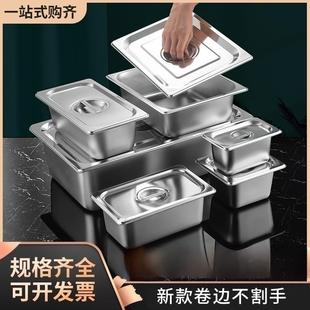 不锈钢份数盆长方形盆带盖子方盆分数盘快餐车盒餐盆奶茶店果酱盒