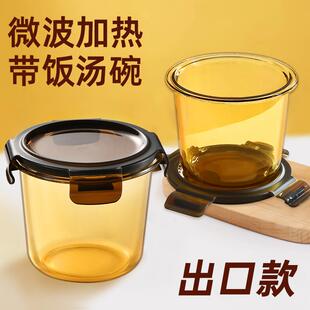 出口款琥珀色玻璃汤碗汤杯密封保鲜盒可微波炉加热上班族饭盒带盖