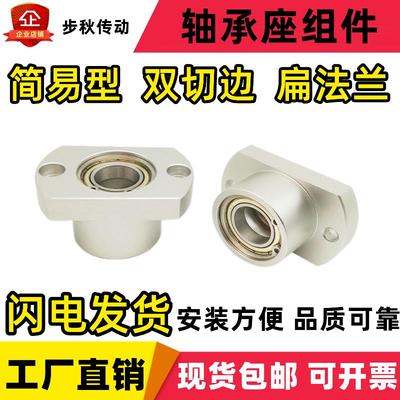 紧凑双切边法兰双轴承座组件铝合金固定支座BFP23 BGCBB BACB6001