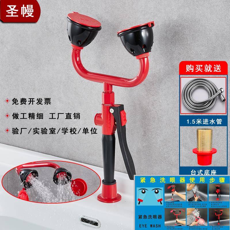 圣幔 铜台式 验厂 实验室 双头洗眼器 紧急 挂壁 双口洗眼器