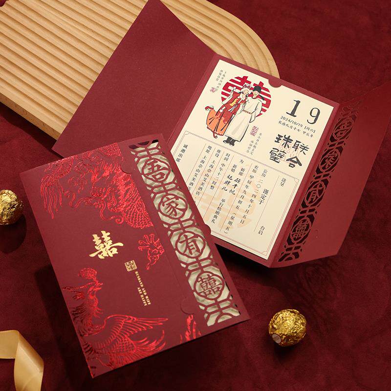 2024新款结婚请柬请帖婚礼邀请函照片定制婚宴纸质喜帖高级感打印