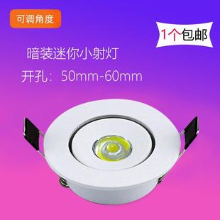 超薄led可调小射灯嵌入式1W3W瓦开孔5.5公分50 55 60mm展柜酒柜灯