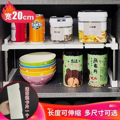 20cm宽度可伸缩浴室置物架厨房桌面收纳整理架可叠加可拆卸