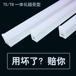 t5灯管led灯管一体化光管支架灯座灯带三孔t8长条灯节能家用照明