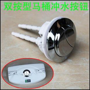 马桶配件水箱配件抽水马桶坐便器按钮配件 双按马桶冲水按钮开关