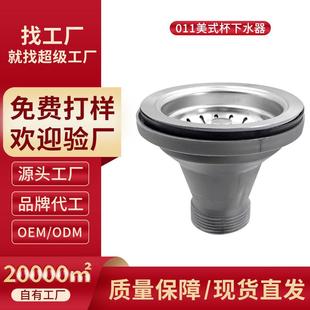 洗面盆拖布池水槽拖把池陶瓷盆85mm不锈钢下水器落水器8.5cm 老式