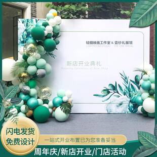 绿色开业签名墙定制kt板周年庆气球场景布置气氛拱门签到处背景墙