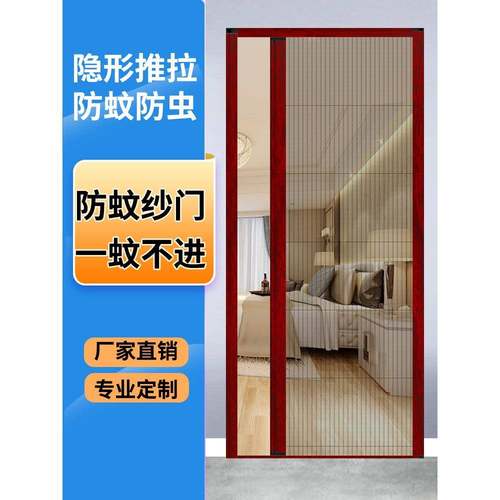 纱门推拉式防蚊门折叠隐形伸缩入户门沙门家用铝合金免打孔纱窗门