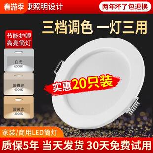 LED筒灯孔灯超薄简灯吊顶天花灯过道嵌入式 射灯家用客厅桶灯洞灯
