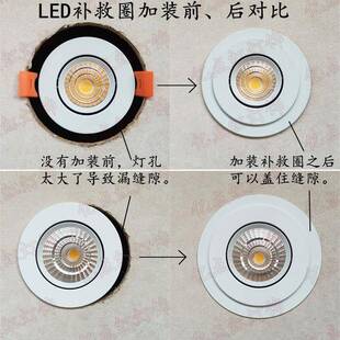 led筒灯补救圈射灯支架面环嵌入式面板开错孔加大框外壳灯架灯罩