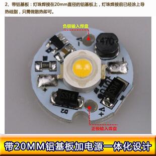 12vled灯珠灯板超亮1w3w大功率led射灯片强光12v直流5vled灯芯泡